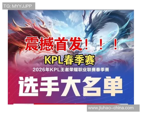 王者荣耀专题深入分析JDG战队的心理素质与比赛表现的关系