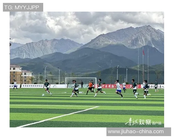 青海足球的崛起与发展探索如何推动地方体育文化的繁荣与进步